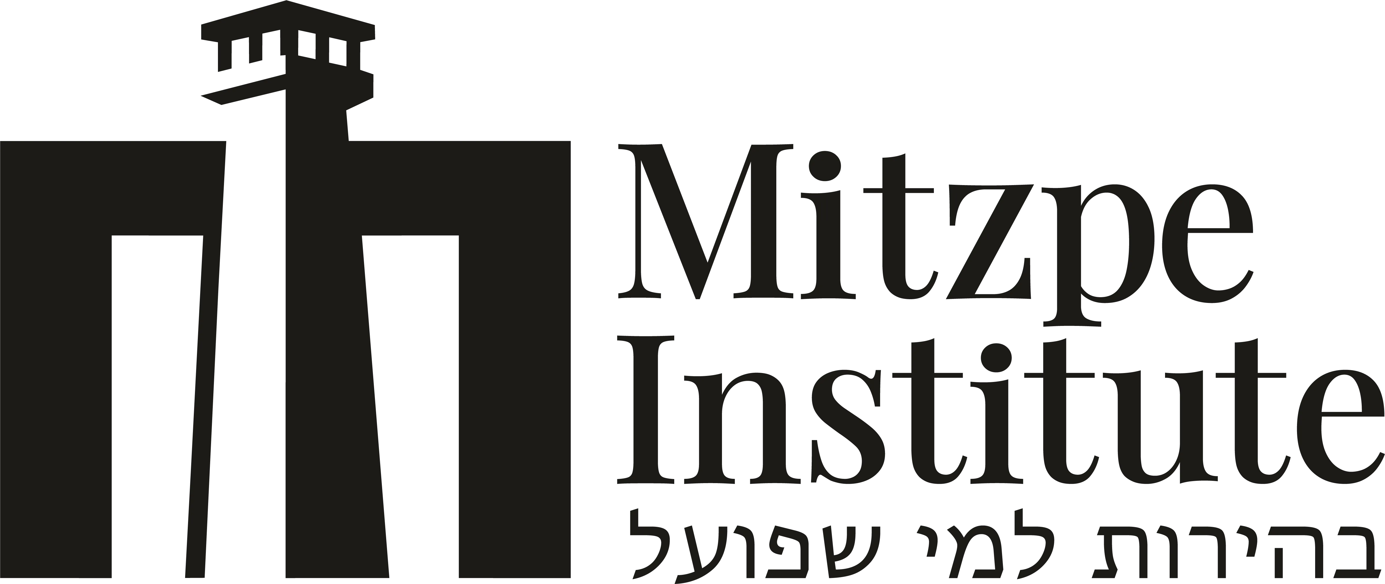 Mitzpe Institute logo in black